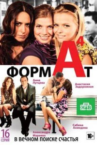 Формат А4 