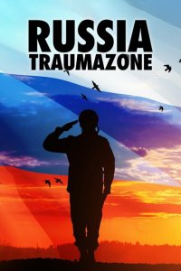 Россия 1985-1999: TraumaZone  смотреть онлайн